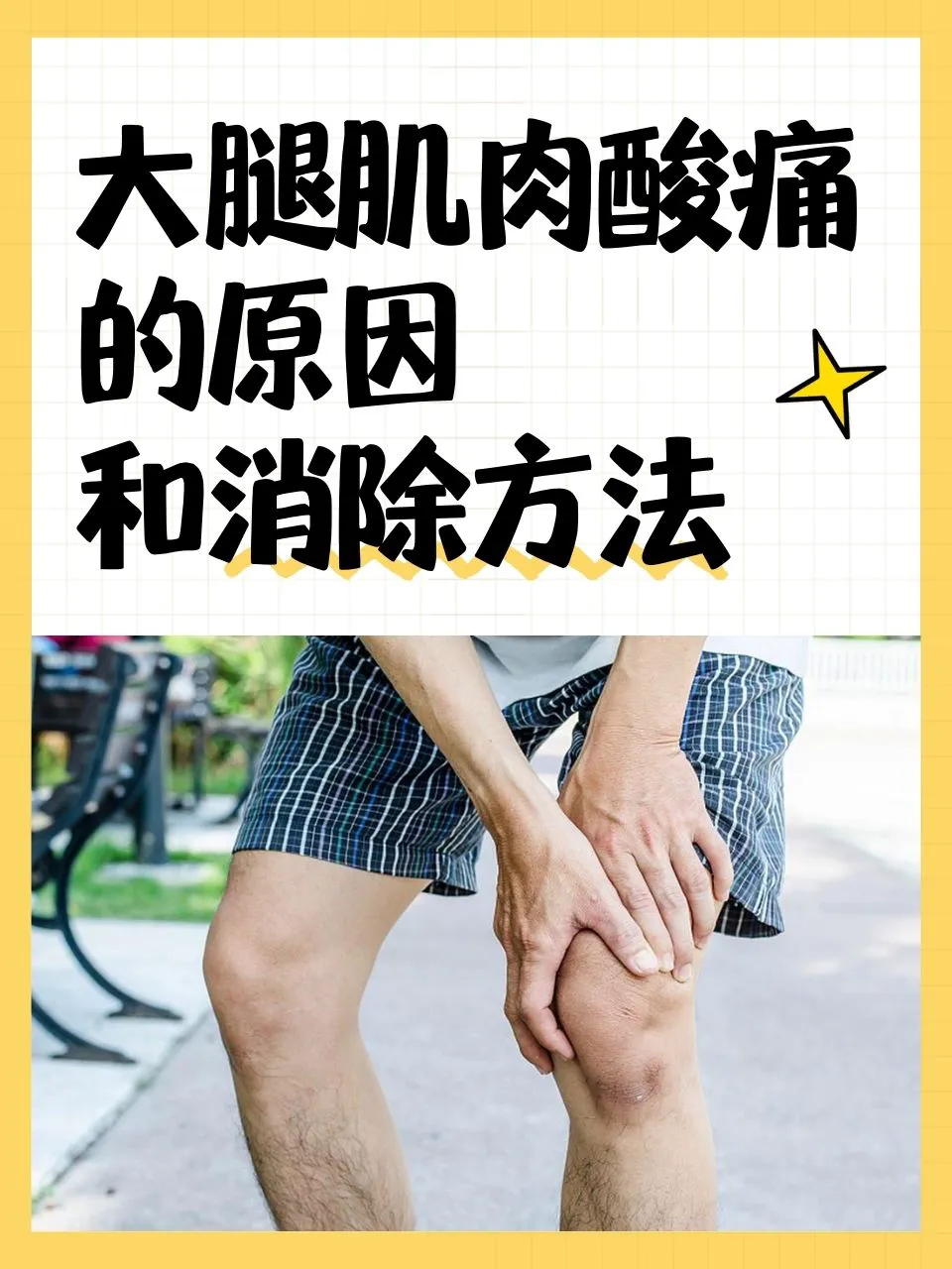 哪里可以找到适合篮球运动员的放松方法?_0